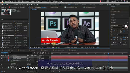 [中字] Adobe After Effects 大师进阶课