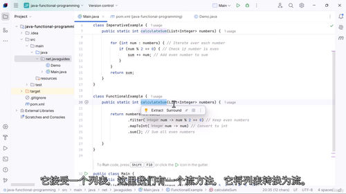 [中字] Java 函数式编程实战精讲（中文字幕英文视频教程