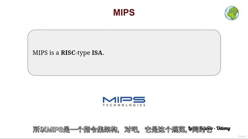 [中字] 从零到精通 MIPS 汇编语言 —— 从基础原理到