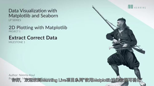 Matplotlib与Seaborn可视