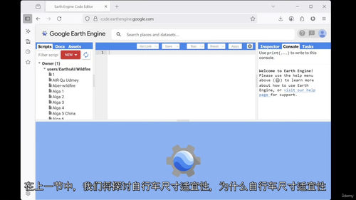 [中字] 基于遥感与 GEE 的自行车场地适宜性制图课程（中