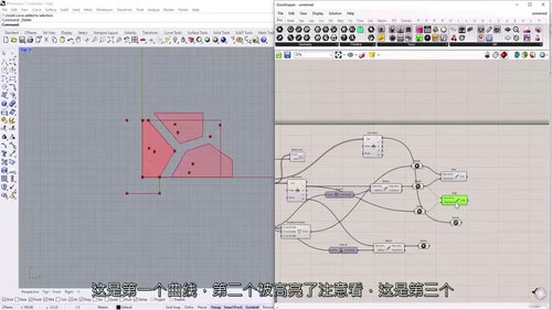 [中字] Grasshopper 3D 从零基础到设计高手：