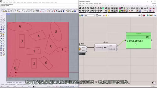 [中字] Grasshopper 3D 从零基础到设计高手：