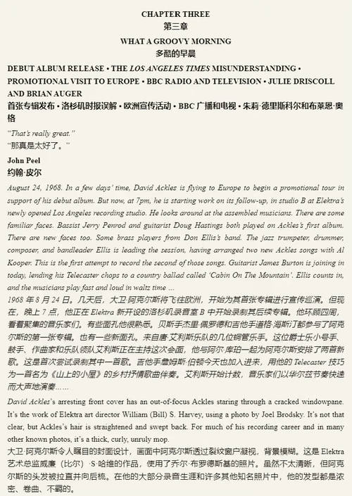 [中英对照] 顺流而下：寻找大卫・阿克尔斯（双语对照电子书）