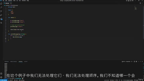 [中字] Golang（Go）并发编程实战指南（中文字幕英文