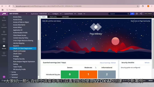 [中字] Pega Constellation UI 架构入