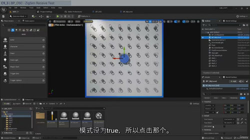 [中字] 虚幻引擎 5：基于 OSC 的实时物理交互艺术（中