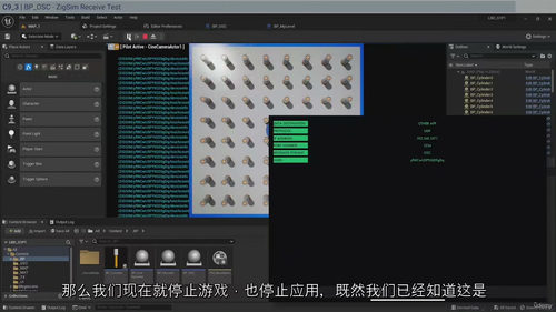 [中字] 虚幻引擎 5：基于 OSC 的实时物理交互艺术（中