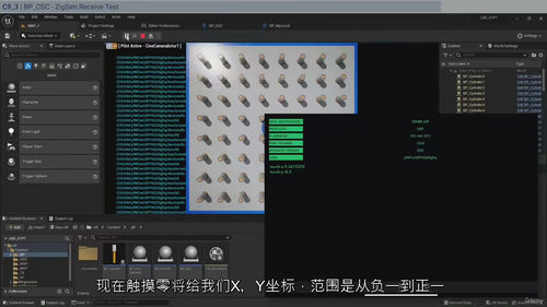 [中字] 虚幻引擎 5：基于 OSC 的实时物理交互艺术（中