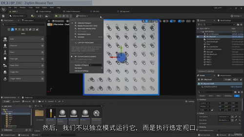 [中字] 虚幻引擎 5：基于 OSC 的实时物理交互艺术（中