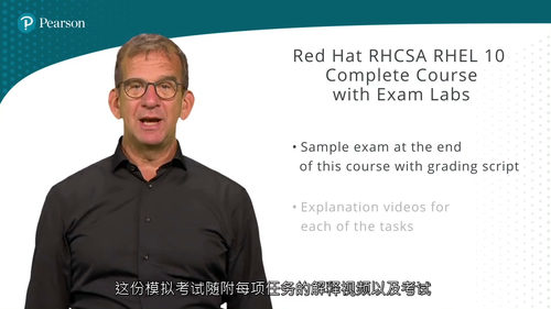 [中字] Red Hat RHCSA RHEL 10 认证备