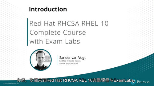 [中字] Red Hat RHCSA RHEL 10 认证备