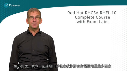 [中字] Red Hat RHCSA RHEL 10 认证备