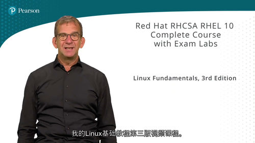 [中字] Red Hat RHCSA RHEL 10 认证备