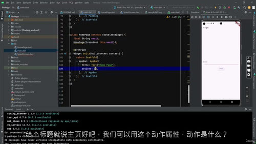 [中字] Flutter 从零开始：全栈开发者实战课程（中文
