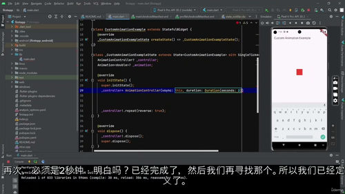[中字] Flutter 从零开始：全栈开发者实战课程（中文