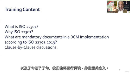 [中字] ISO 22301：2019 理解与解读 —— 条