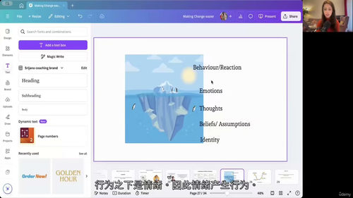 [中字] 突破性焦虑疗愈：找回内心平静的 10 天之旅（中文