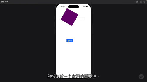 [中字] UIKit 基础：iOS 应用界面开发从入门到实践