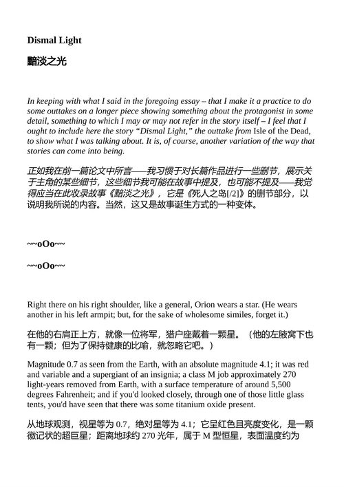 独角兽变奏曲 I.N.科格尼托 (奇普) （中英对照电子书）