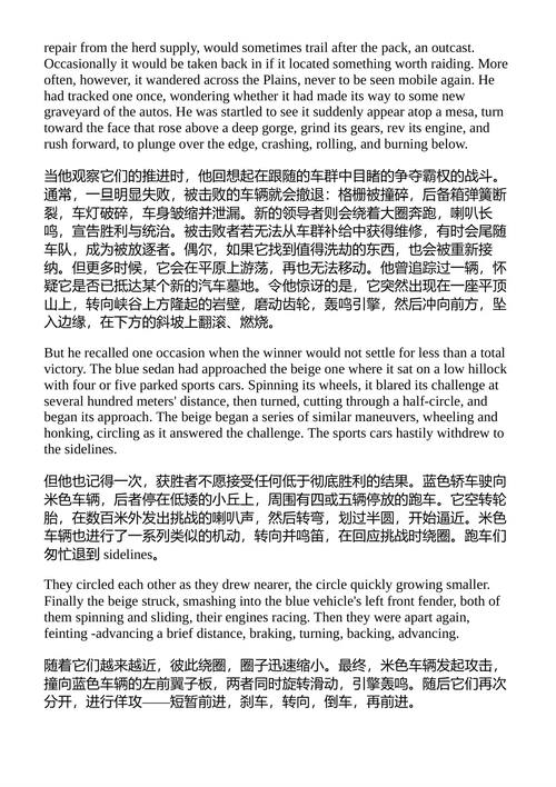 独角兽变奏曲 I.N.科格尼托 (奇普) （中英对照电子书）