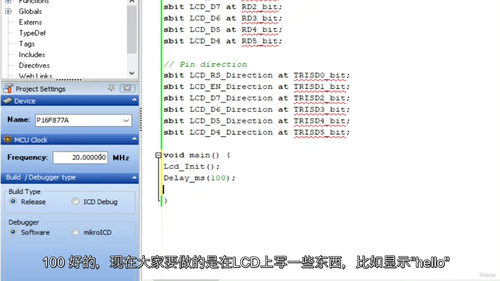 [中字] MikroC for PIC 库函数实战教程（基于