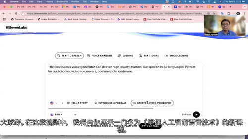 [中字] AI 语音技术精通：从文本合成到声音克隆实战（中文