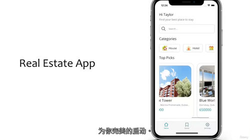 [中字] 实战.NET MAUI：从后端搭建到前端部署的房产