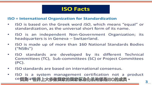 [中字] ISO 50001 能源管理体系文件化培训课程（中
