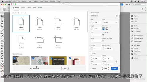 [中字] InDesign 设计达人进阶指南：从基础到实战的