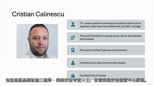 [中字] SC-900 - Microsoft 安全、合规与