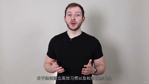 [中字] 基于科学的时间管理与生产力提升课程（中文字幕英文视