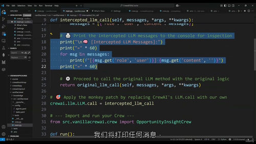 [中字] 使用 DSPy 拦截和优化 CrewAI 提示词（