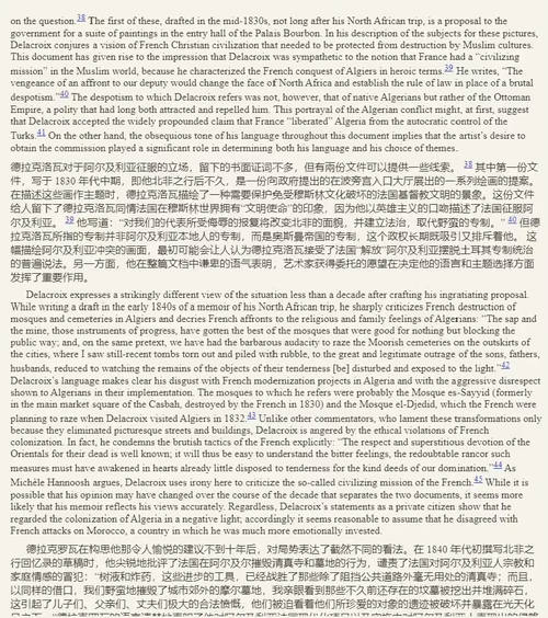 [中英对照] 德拉克洛瓦的摩洛哥人：艺术与男子气概（双语对照