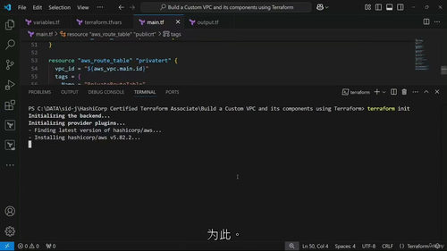 [中字] 周末精通 Terraform 与 AWS 实战（中