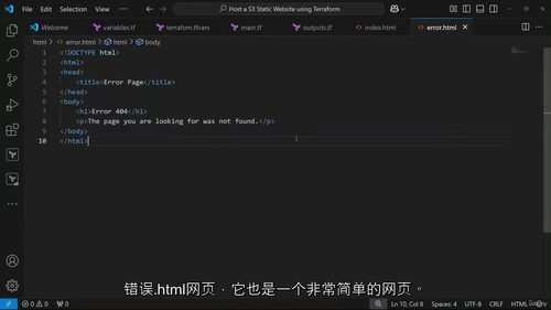 [中字] 周末精通 Terraform 与 AWS 实战（中