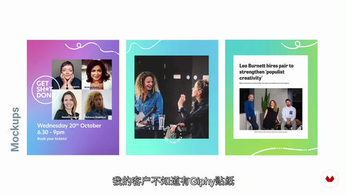 [中字] 社交媒体设计实战：打造高辨识度线上形象（中文字幕英