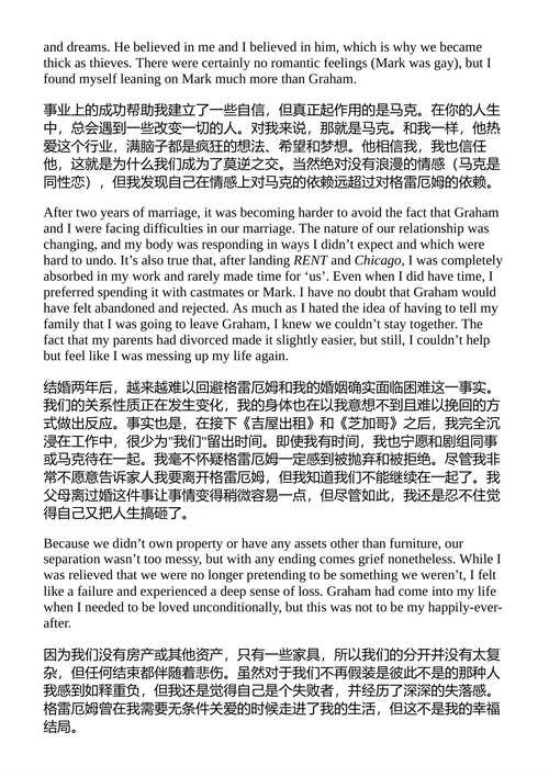 如此深爱 娜塔莉·巴西斯韦特 （中英对照电子书）