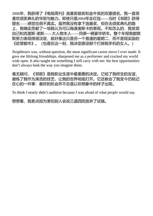 如此深爱 娜塔莉·巴西斯韦特 （中英对照电子书）