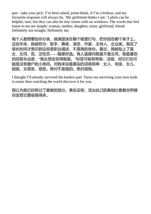 如此深爱 娜塔莉·巴西斯韦特 （中英对照电子书）