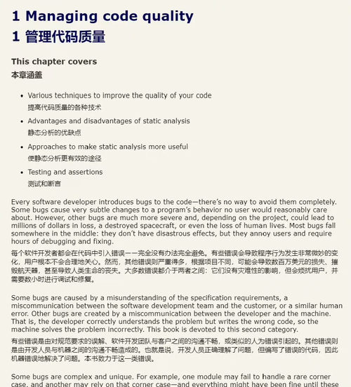 [中英对照] 100 个 Java 错误及规避方法（双语对照