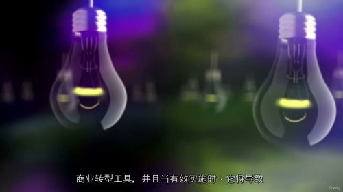 [中字] 精通 ISO 50001：能源管理体系实施（中文字