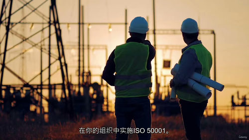 [中字] 精通 ISO 50001：能源管理体系实施（中文字