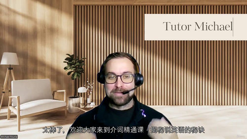 精通介词 英语口语秘诀