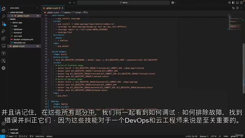 [中字] 从零转型云与 DevOps 实战指南（中文字幕英文