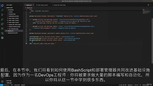 [中字] 从零转型云与 DevOps 实战指南（中文字幕英文