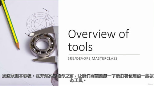 [中字] 终极 DevOps 实战项目：AWS、Kubern