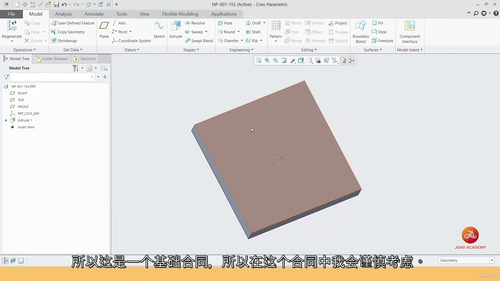 [中字] PTC Creo Parametric 汽车旋转台