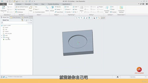 [中字] PTC Creo Parametric 汽车旋转台