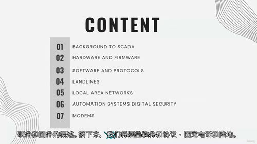 [中字] SCADA 系统：从基础到高级应用（中文字幕英文视
